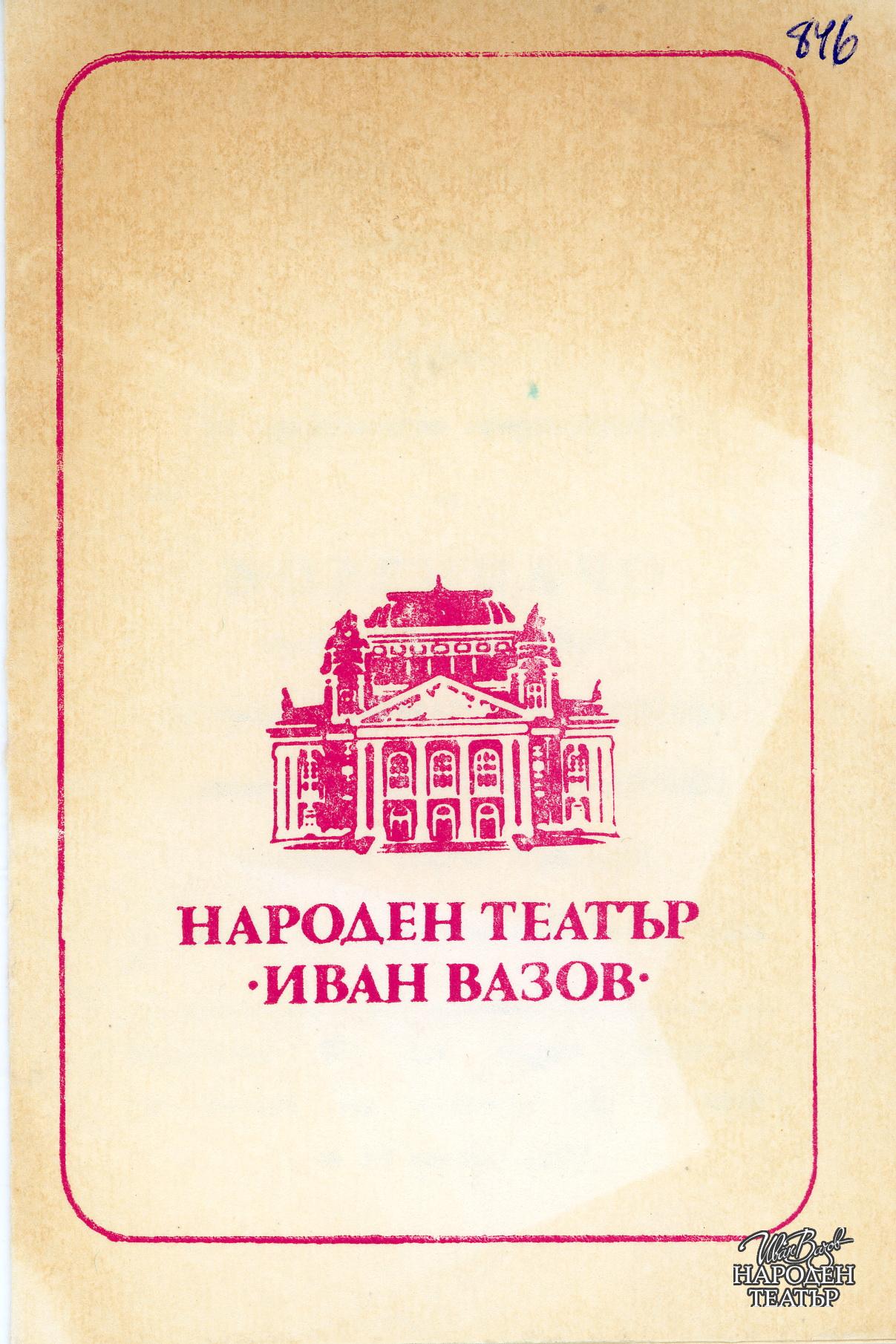 t0846018783001.jpg