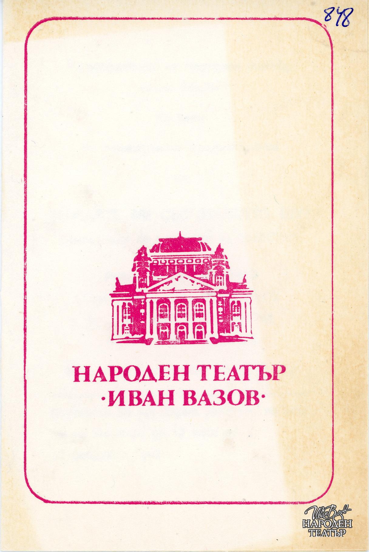 t0848018787001.jpg