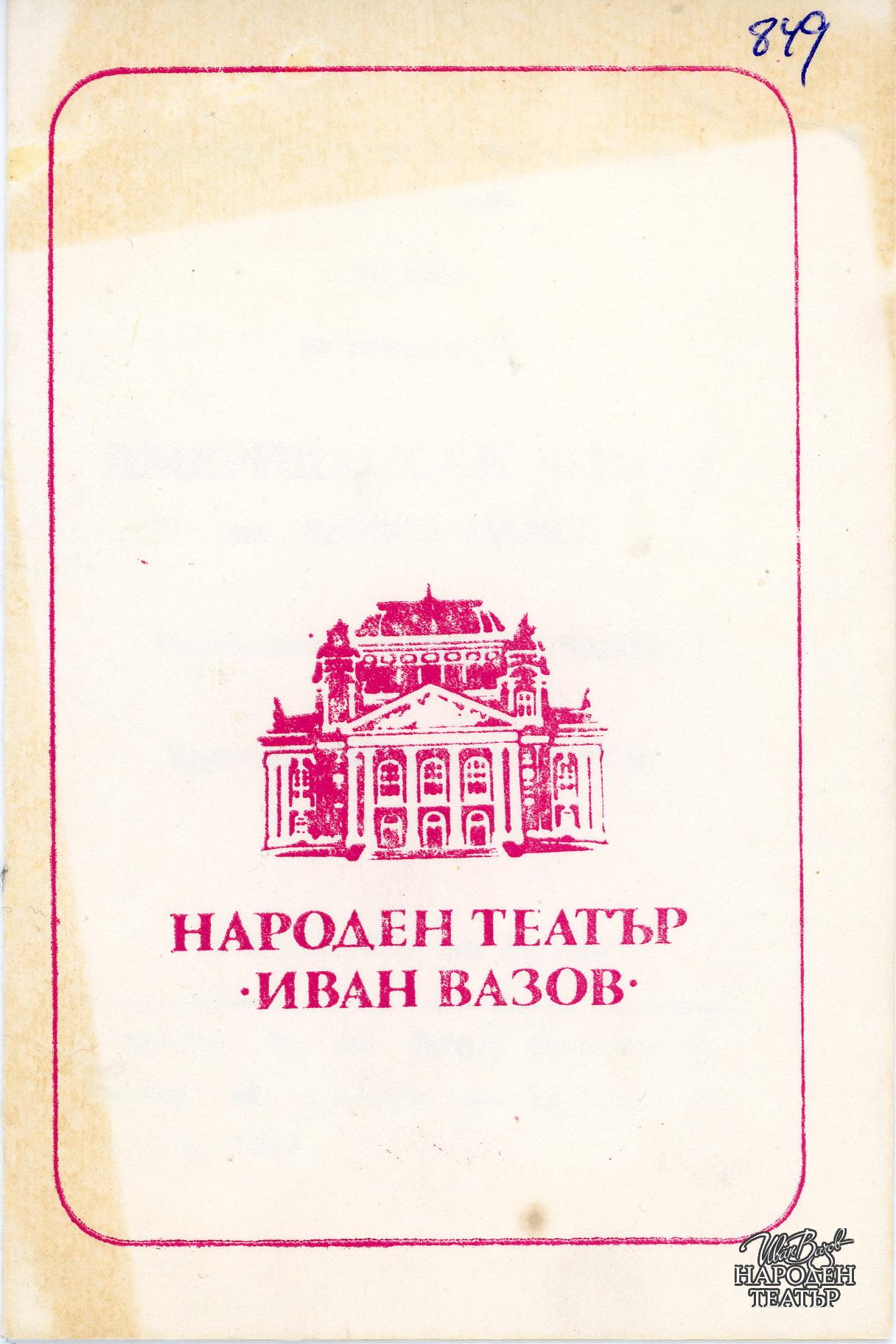 t0849018789001.jpg