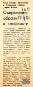 t0805019368001.jpg